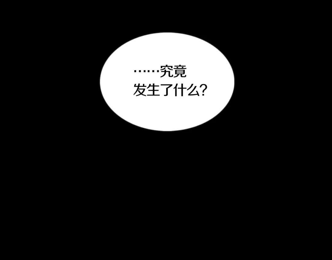 《环形公寓》第32章 归来 第10页