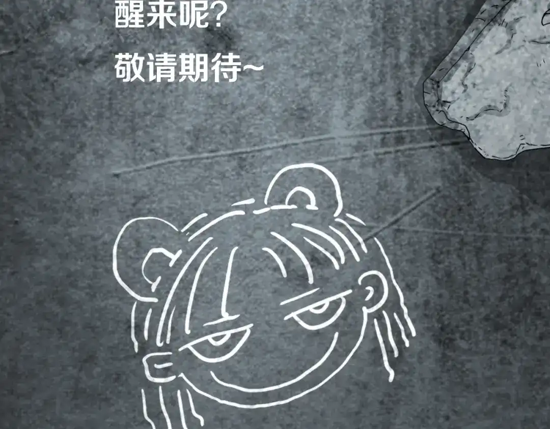 《环形公寓》第32章 归来 第88页