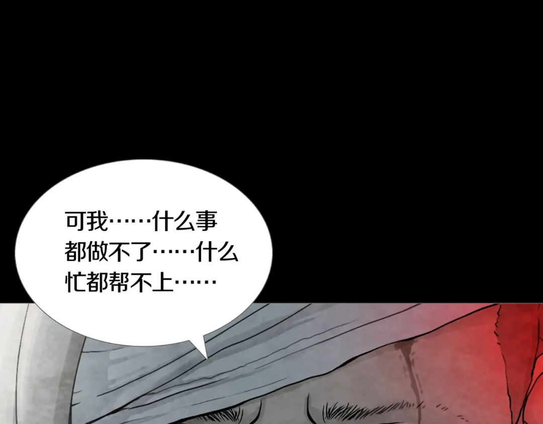 《环形公寓》第32章 归来 第6页