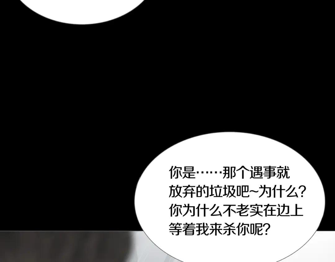 《环形公寓》第32章 归来 第24页