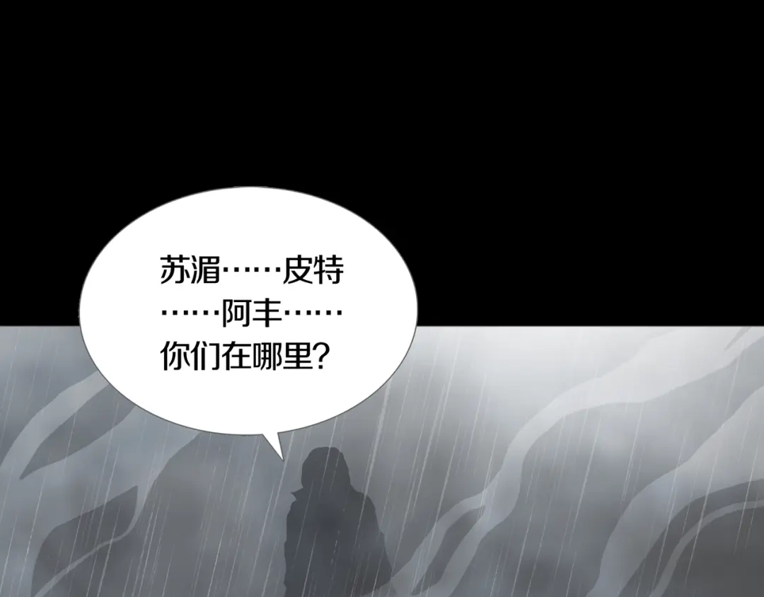 《环形公寓》第32章 归来 第60页