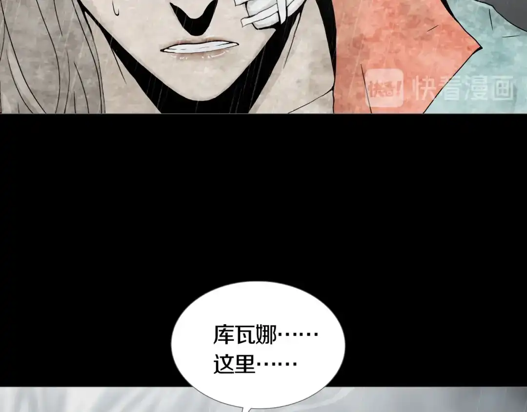 《环形公寓》第32章 归来 第62页