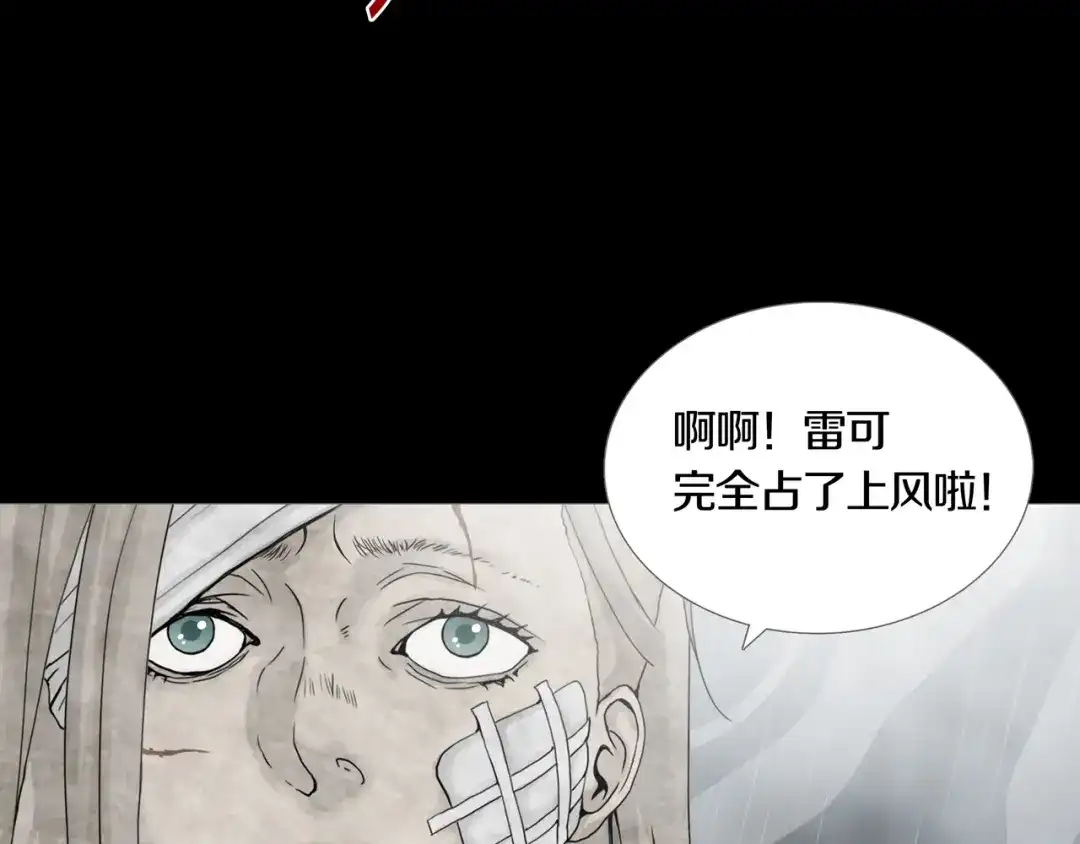 《环形公寓》最终章 始·终 第32页