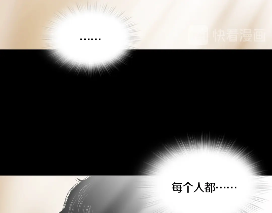 《环形公寓》最终章 始·终 第128页