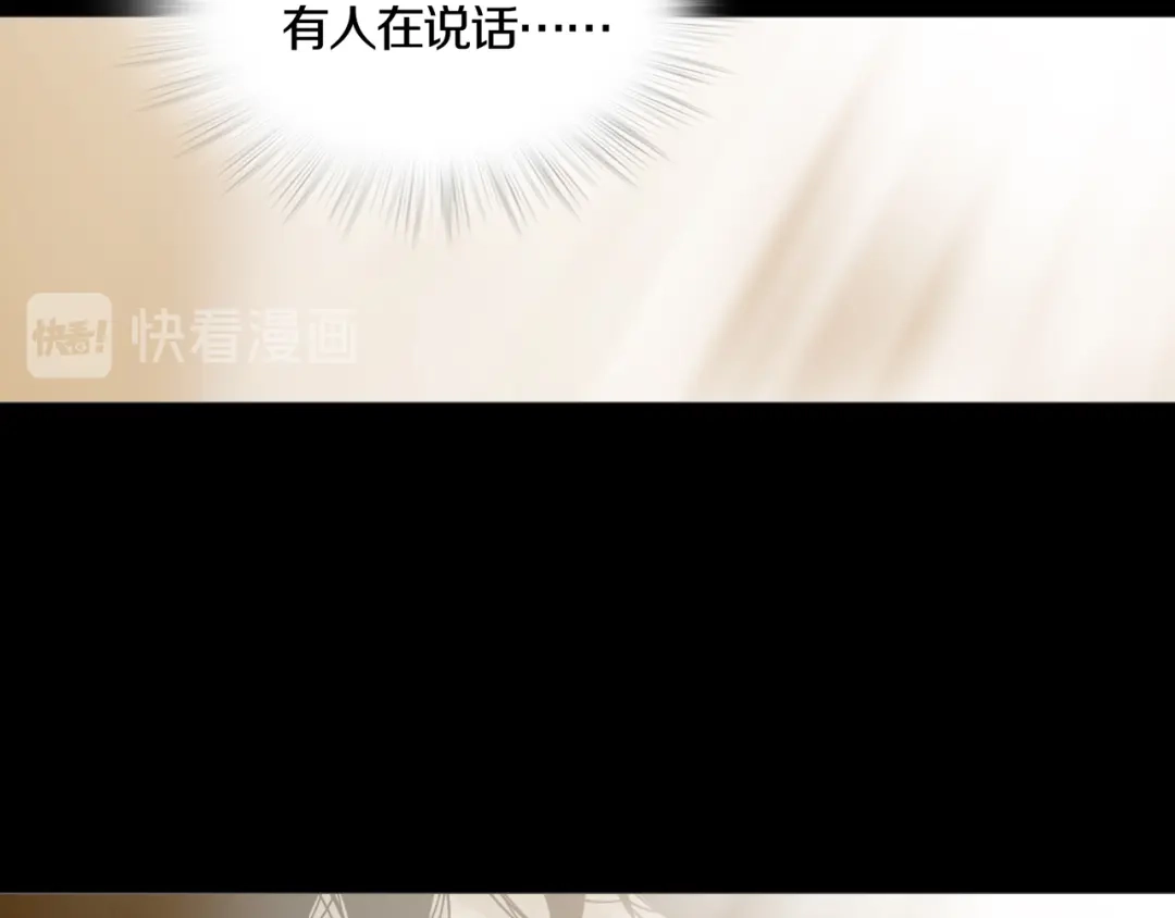 《环形公寓》最终章 始·终 第105页