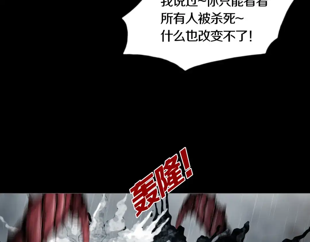《环形公寓》最终章 始·终 第18页