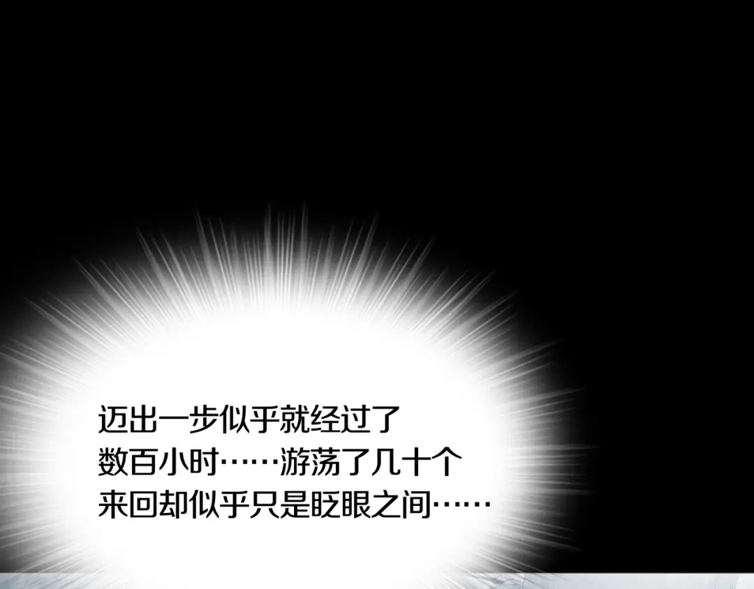 《环形公寓》最终章 始·终 第96页