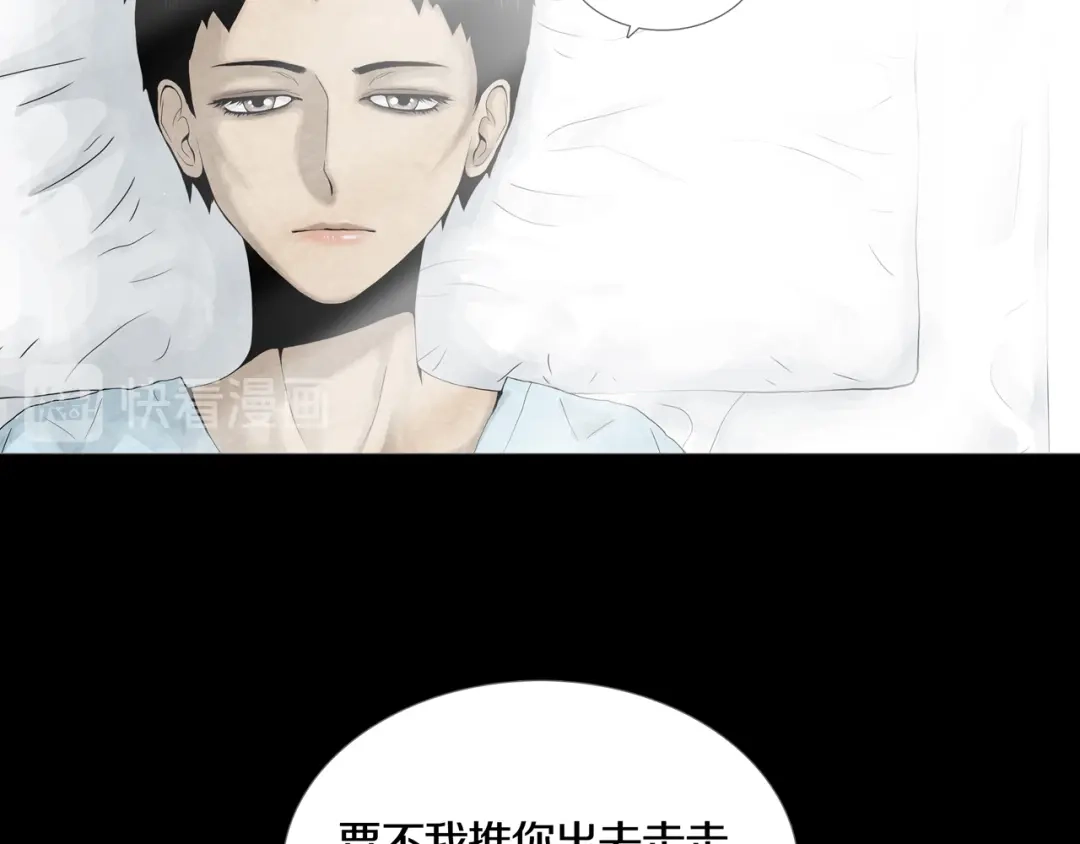 《环形公寓》最终章 始·终 第147页