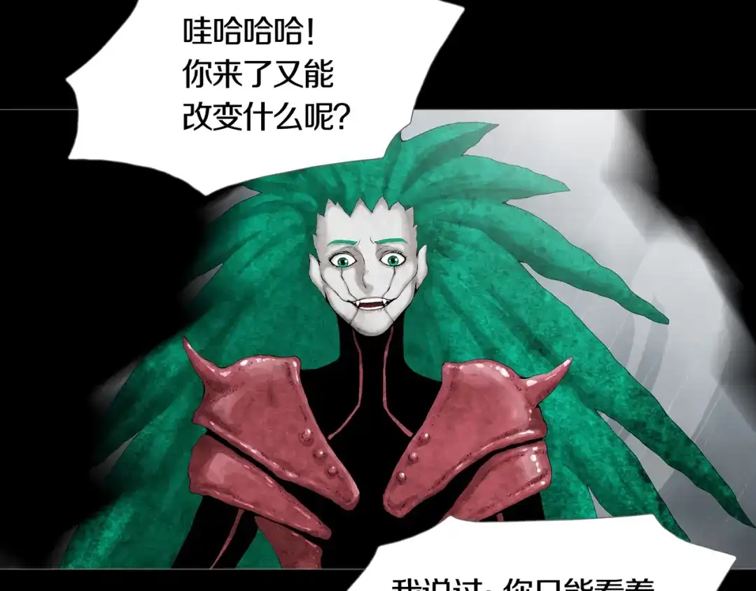《环形公寓》最终章 始·终 第17页