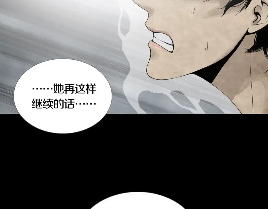 《环形公寓》最终章 始·终 第36页