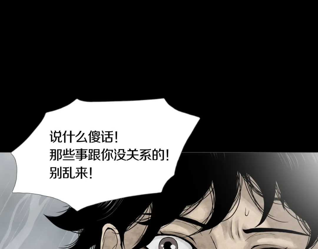 《环形公寓》最终章 始·终 第78页