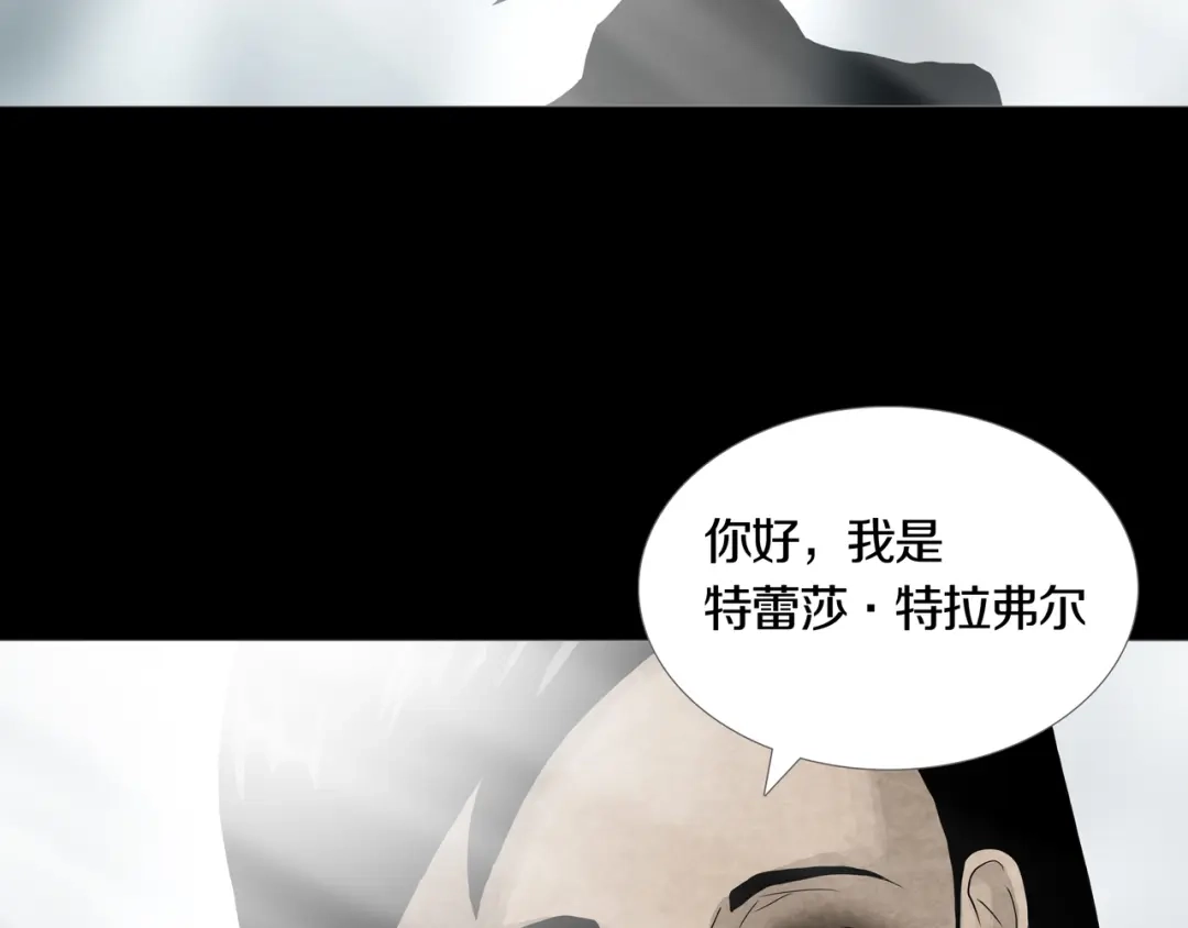 《环形公寓》最终章 始·终 第142页
