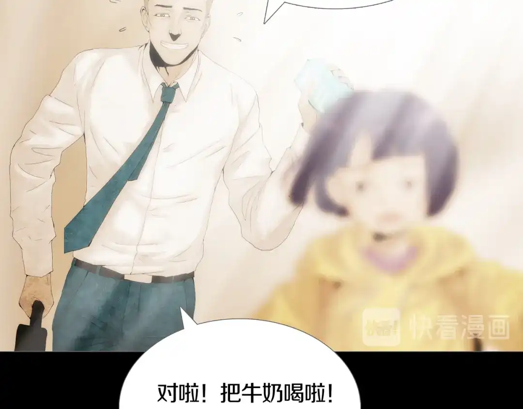 《环形公寓》最终章 始·终 第112页
