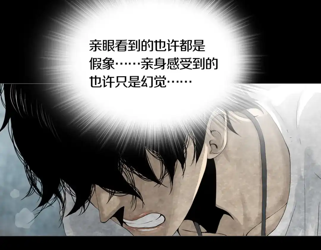 《环形公寓》最终章 始·终 第98页
