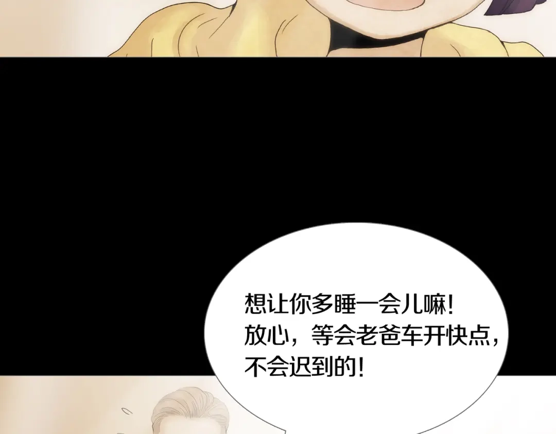 《环形公寓》最终章 始·终 第111页