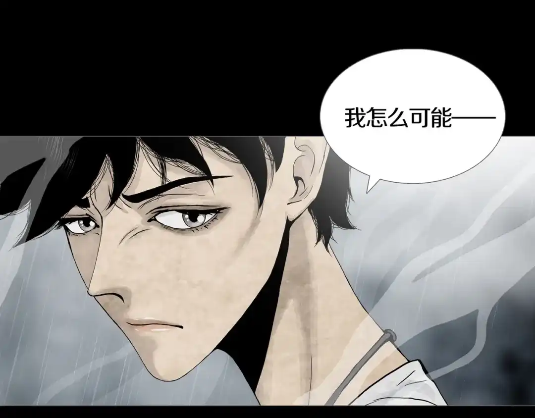 《环形公寓》最终章 始·终 第24页