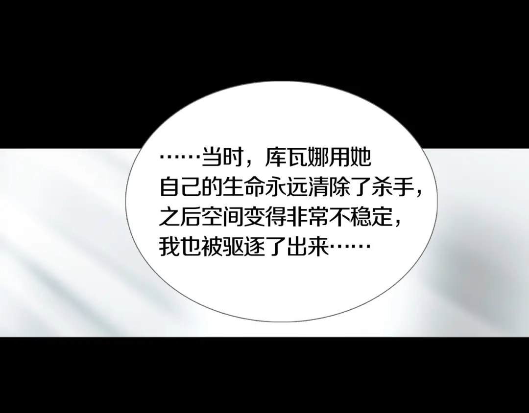 《环形公寓》最终章 始·终 第144页