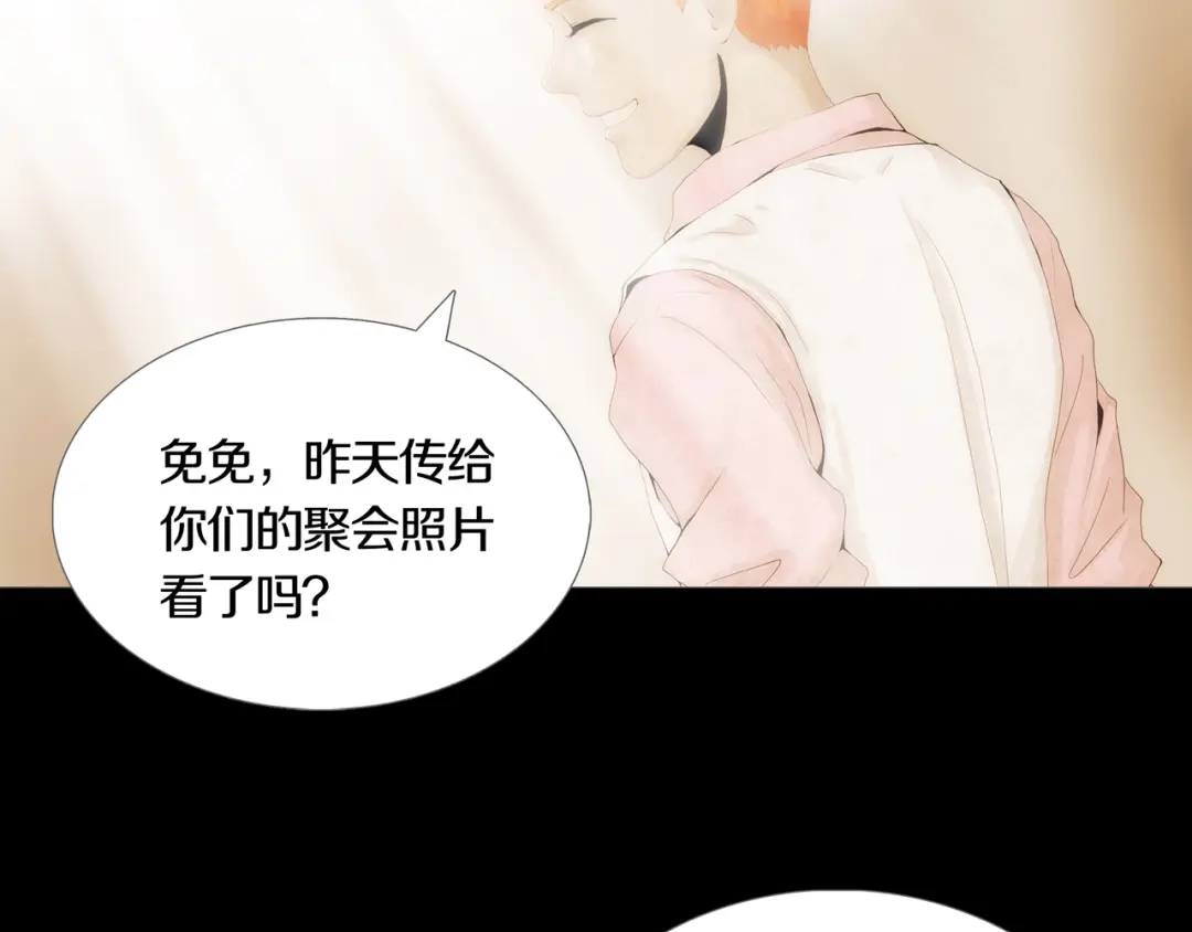 《环形公寓》最终章 始·终 第115页
