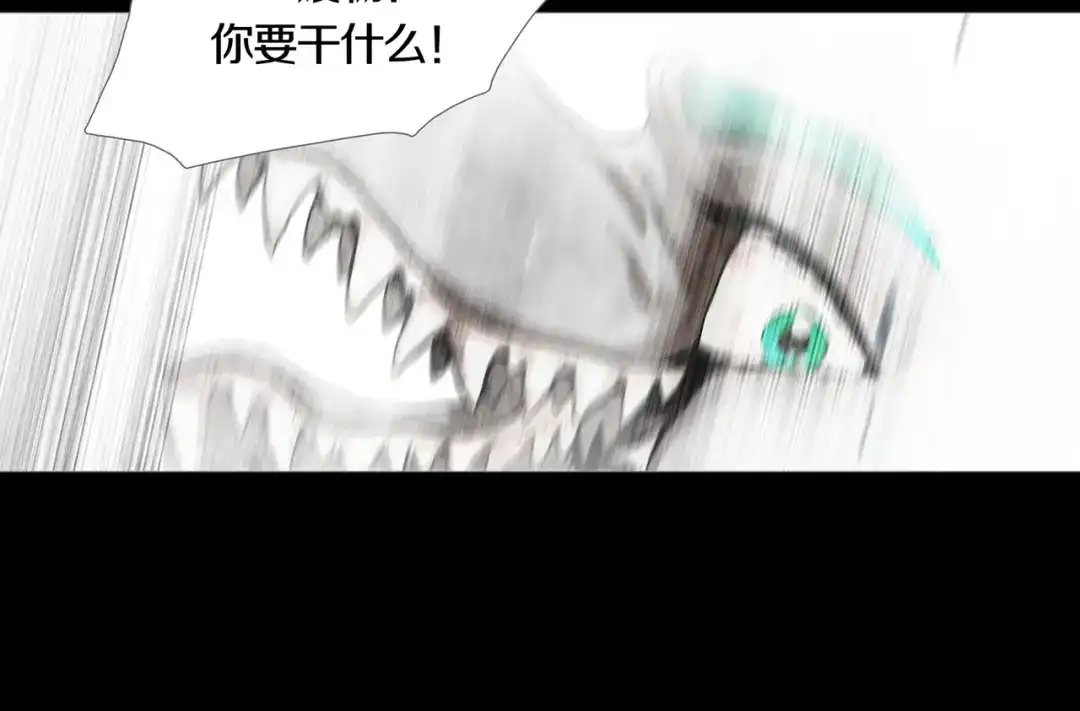 《环形公寓》最终章 始·终 第80页
