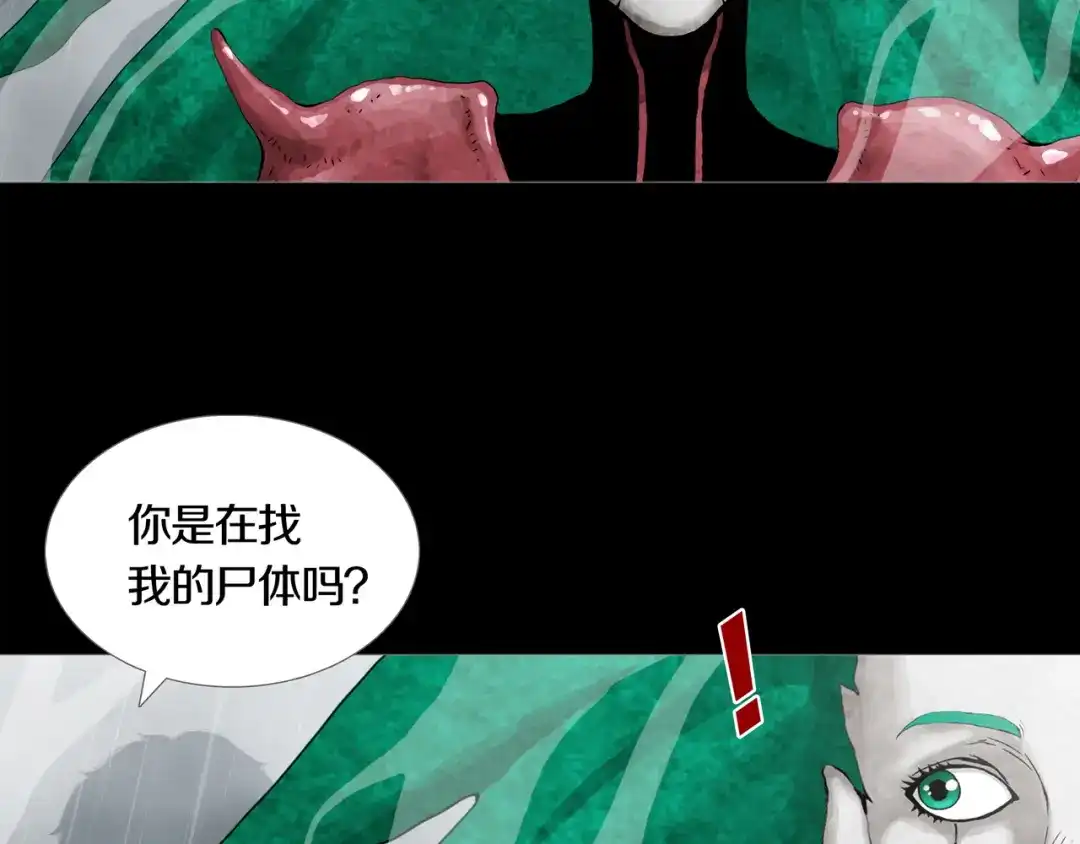 《环形公寓》最终章 始·终 第22页