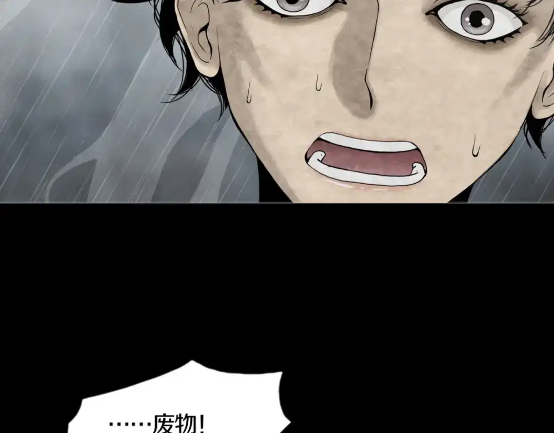 《环形公寓》最终章 始·终 第79页