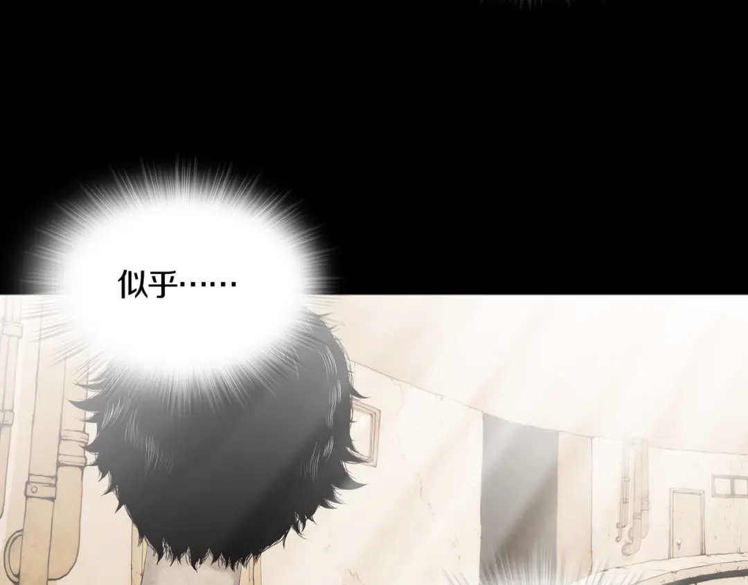 《环形公寓》最终章 始·终 第107页