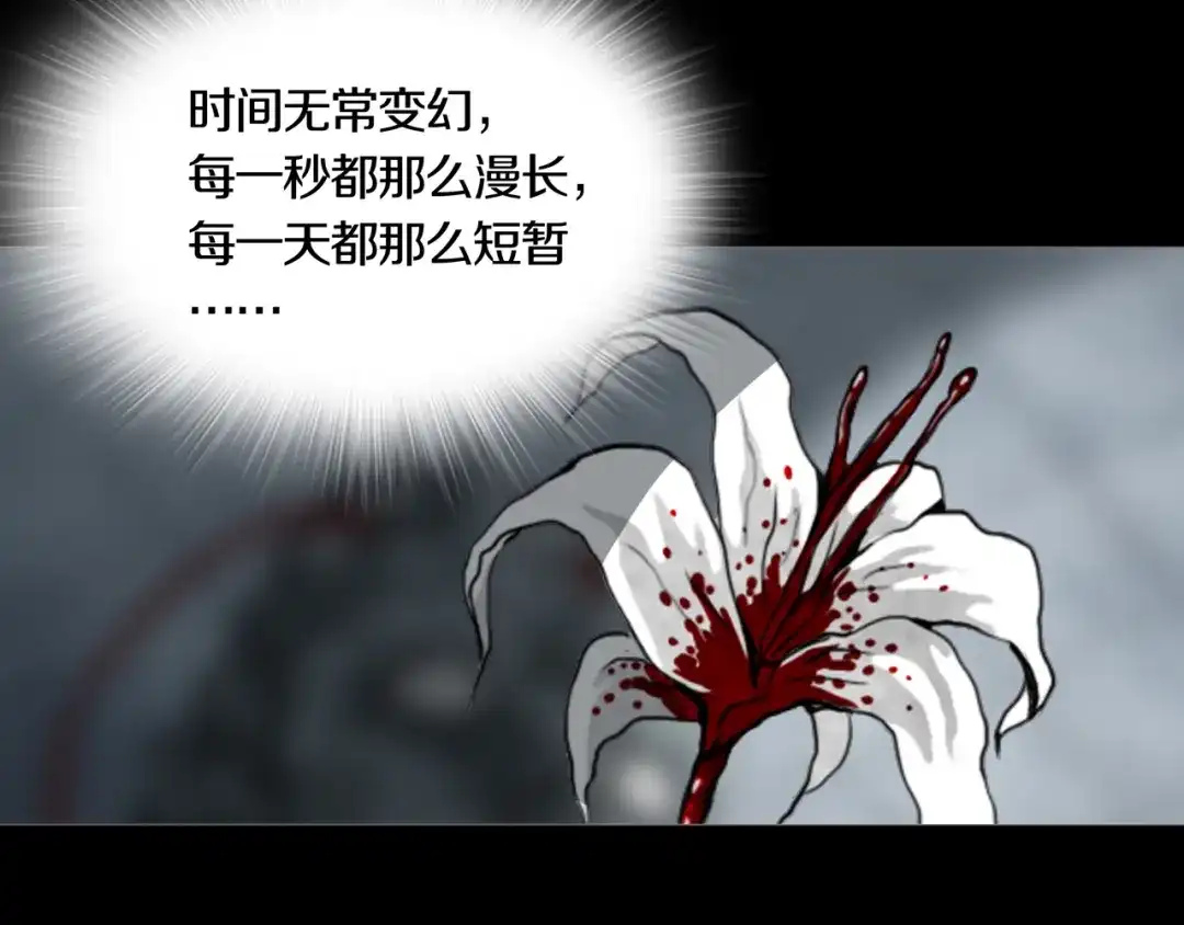 《环形公寓》最终章 始·终 第95页