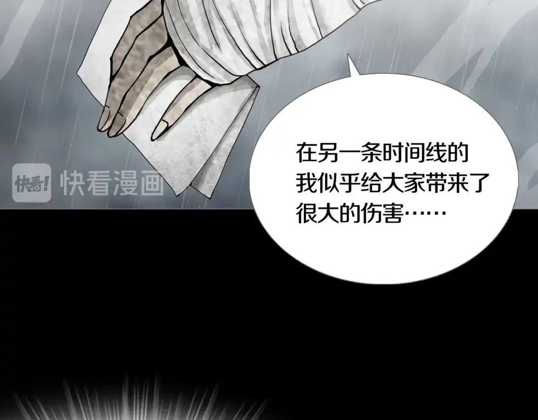 《环形公寓》最终章 始·终 第73页