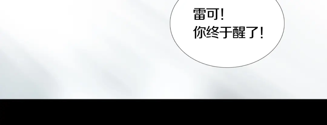 《环形公寓》最终章 始·终 第140页