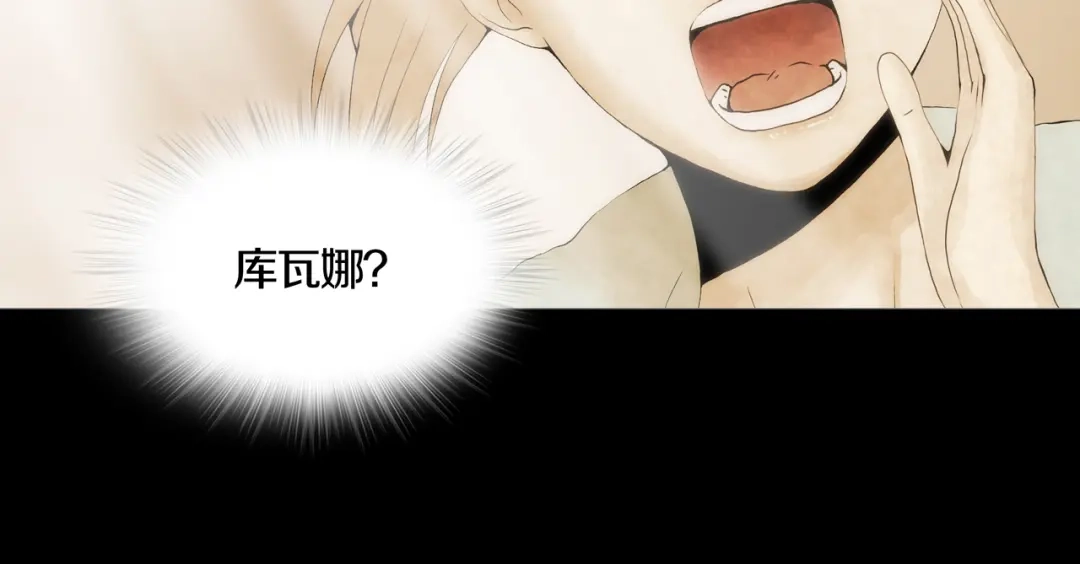 《环形公寓》最终章 始·终 第120页