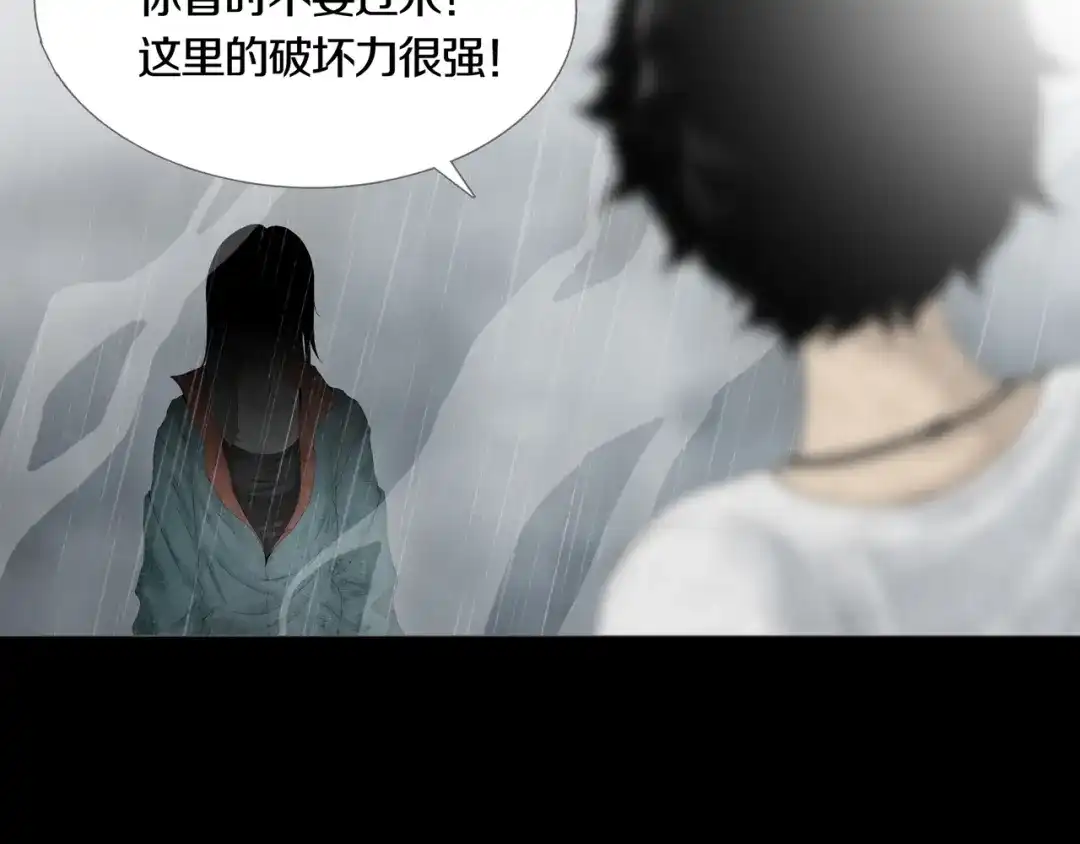 《环形公寓》最终章 始·终 第70页