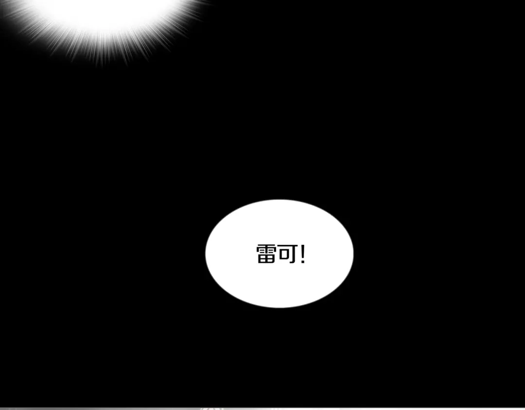 《环形公寓》最终章 始·终 第131页