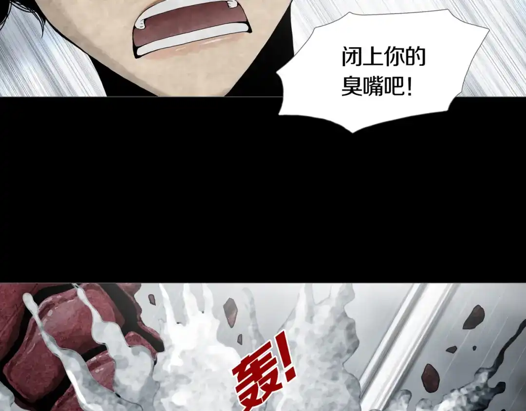 《环形公寓》最终章 始·终 第30页