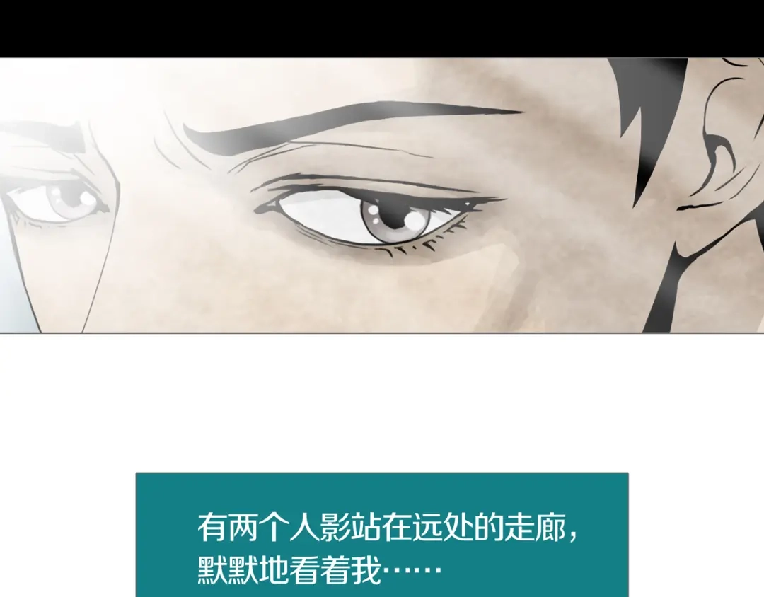 《环形公寓》最终章 始·终 第155页