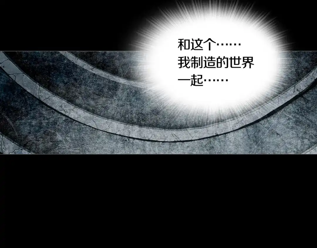 《环形公寓》最终章 始·终 第102页