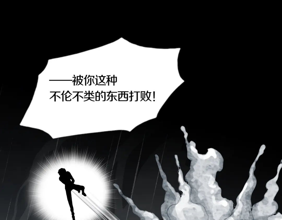 《环形公寓》最终章 始·终 第26页