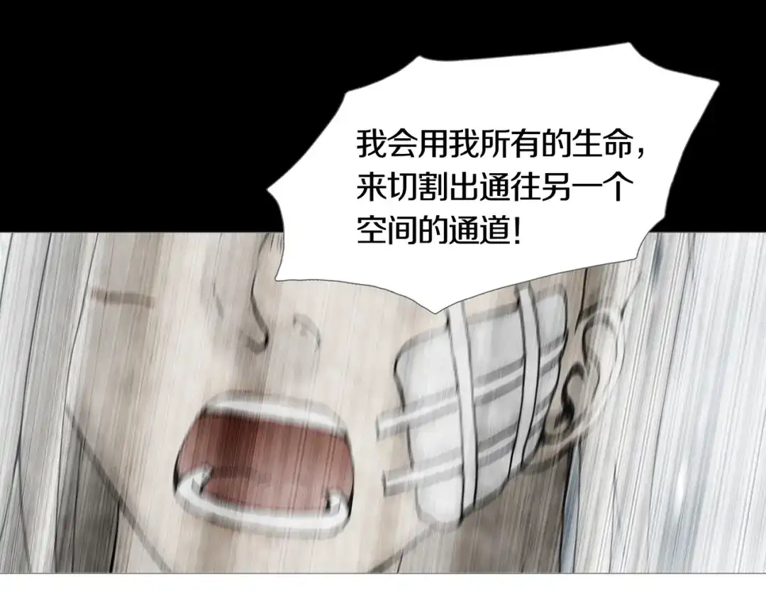 《环形公寓》最终章 始·终 第81页