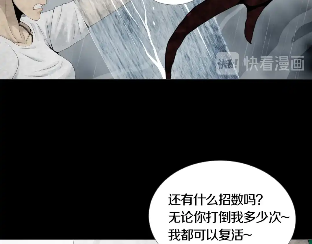 《环形公寓》最终章 始·终 第46页