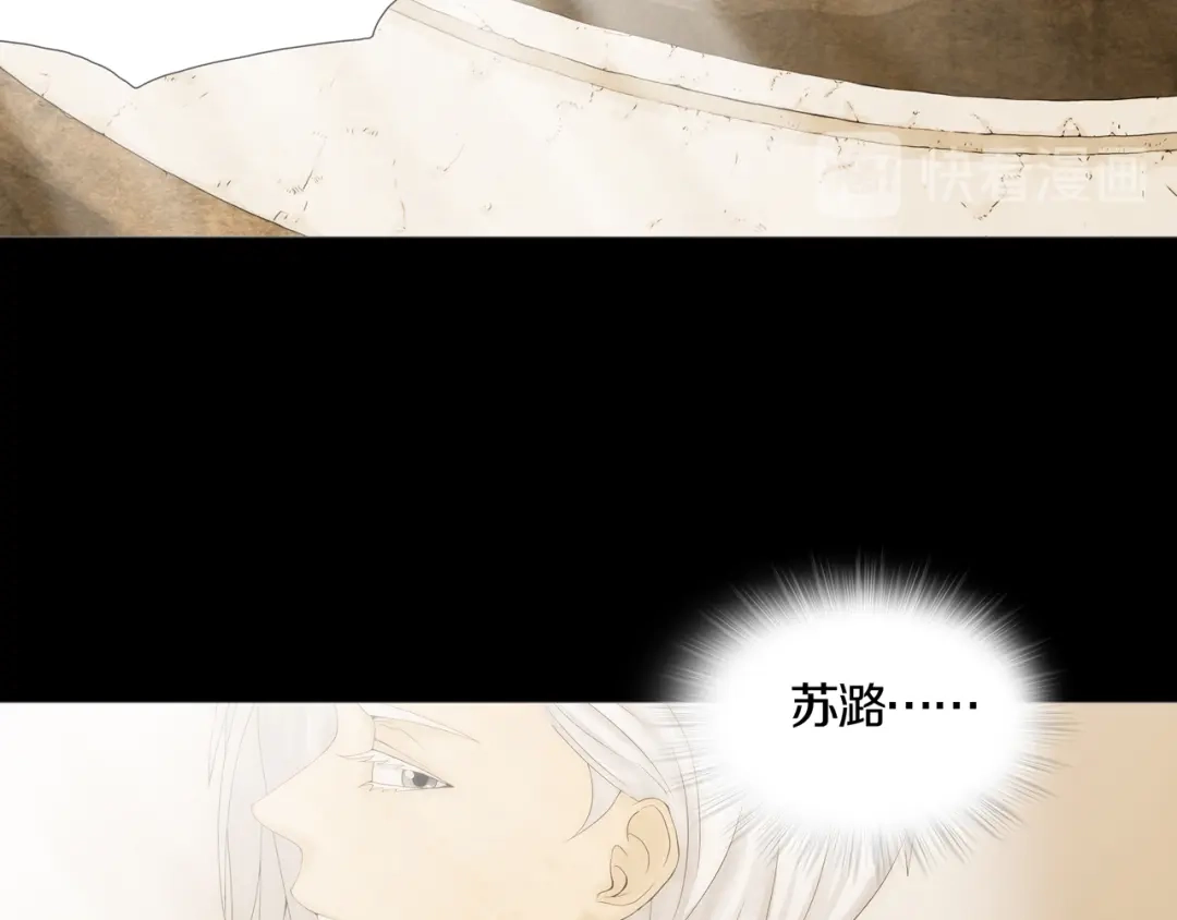 《环形公寓》最终章 始·终 第122页