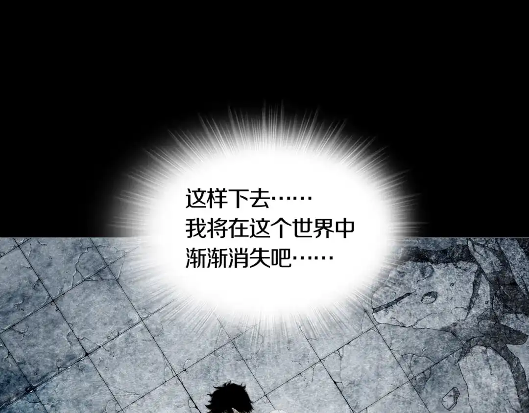 《环形公寓》最终章 始·终 第100页