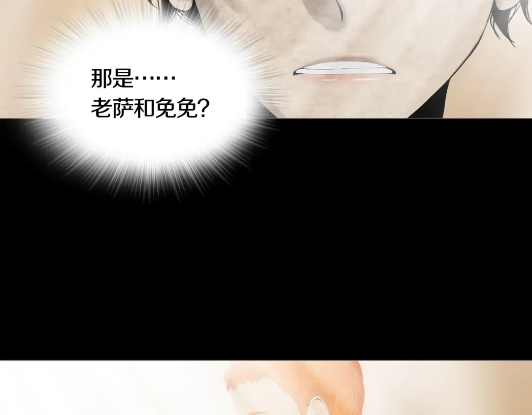 《环形公寓》最终章 始·终 第114页