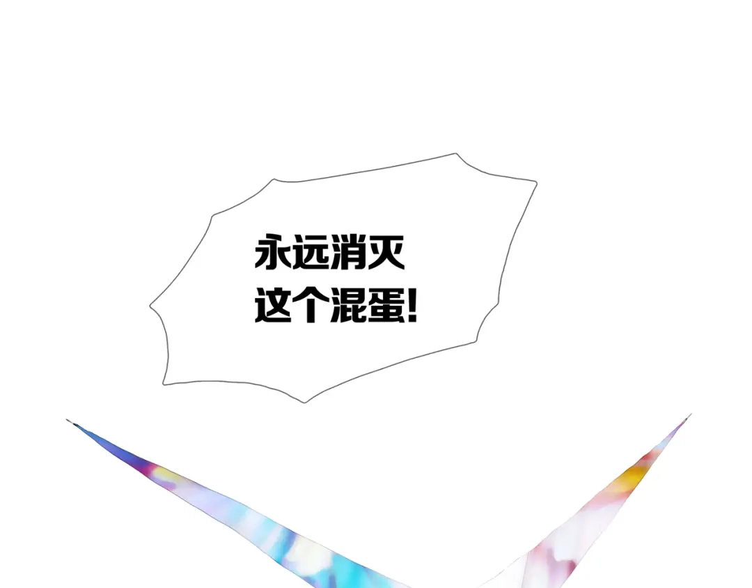 《环形公寓》最终章 始·终 第82页