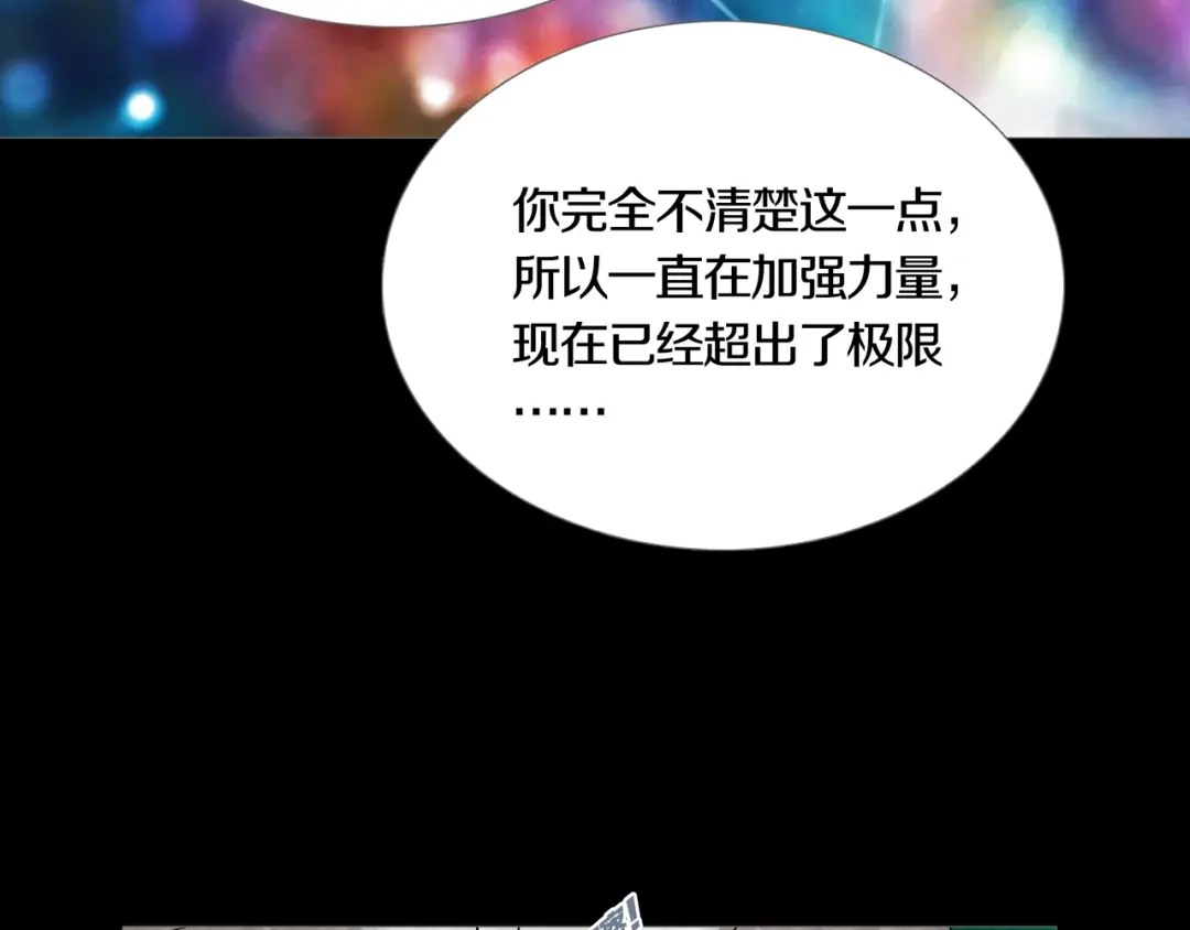 《环形公寓》最终章 始·终 第58页