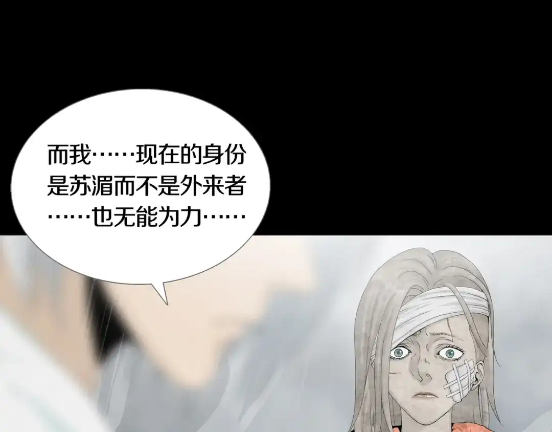 《环形公寓》最终章 始·终 第67页