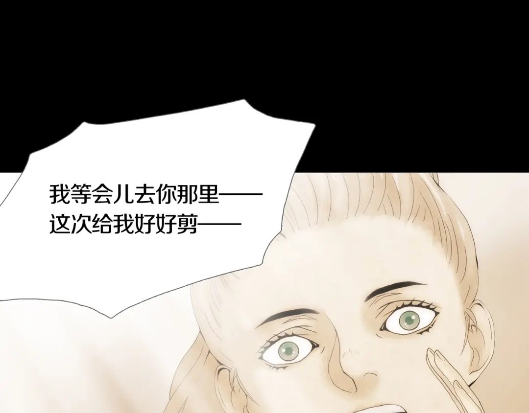 《环形公寓》最终章 始·终 第119页