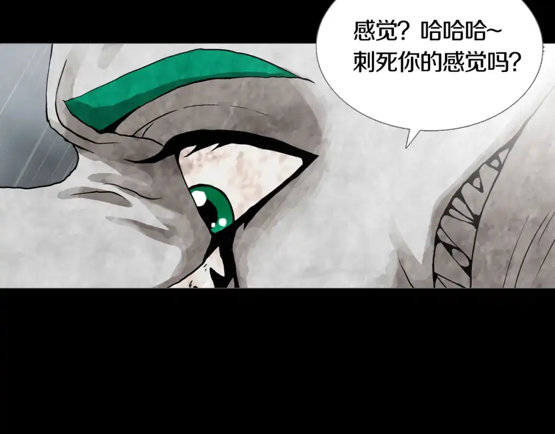 《环形公寓》最终章 始·终 第55页