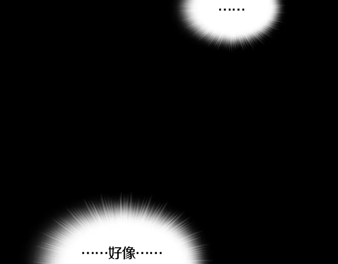 《环形公寓》最终章 始·终 第104页