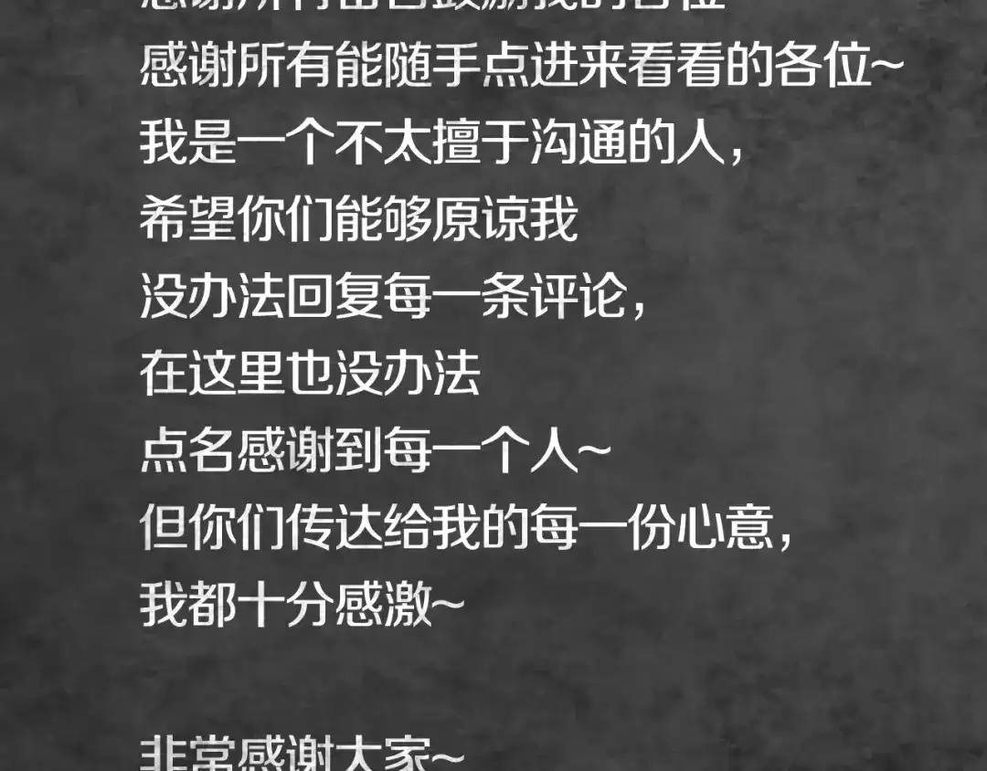 《环形公寓》最终章 始·终 第166页
