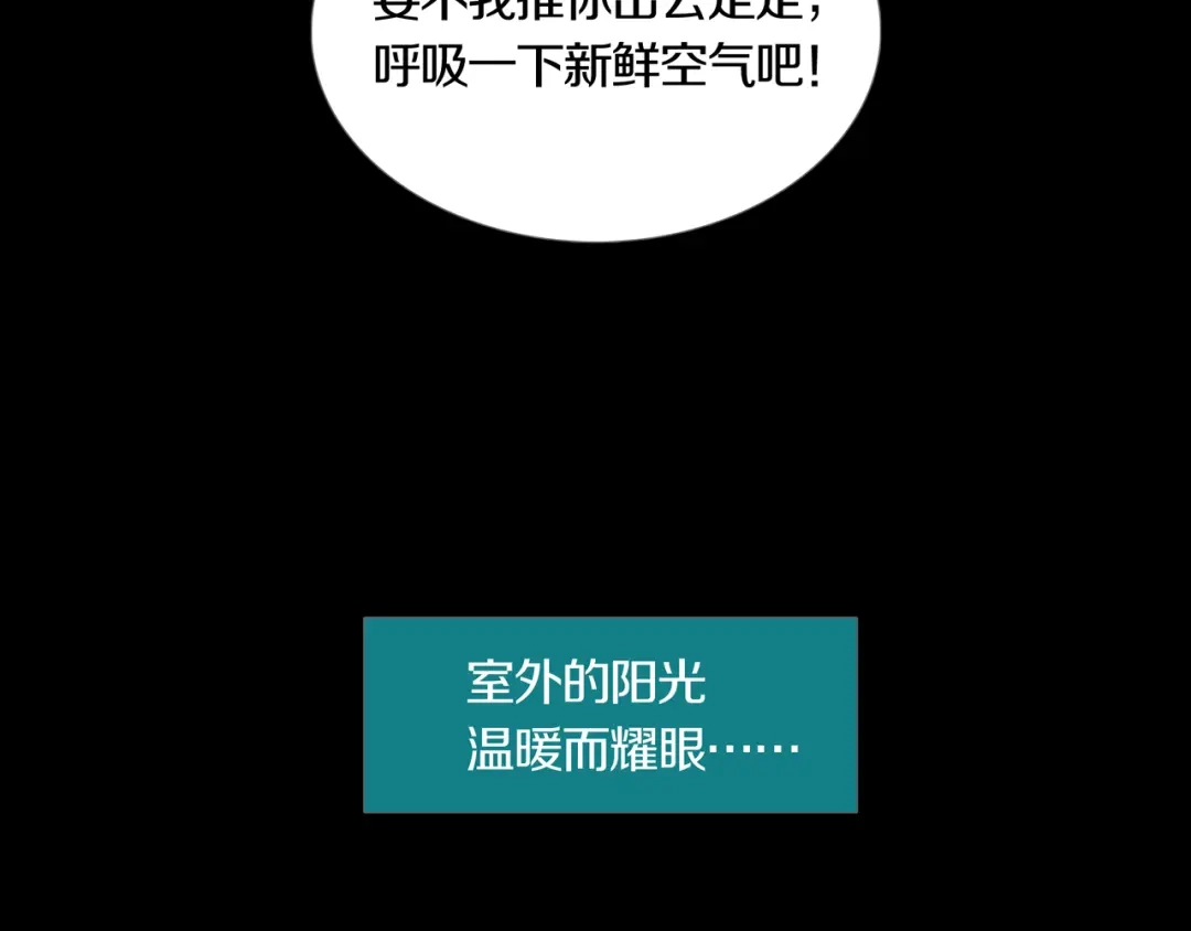 《环形公寓》最终章 始·终 第148页