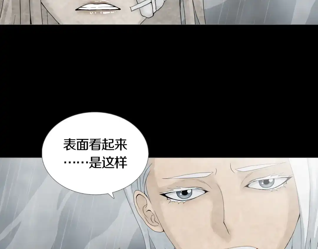 《环形公寓》最终章 始·终 第33页